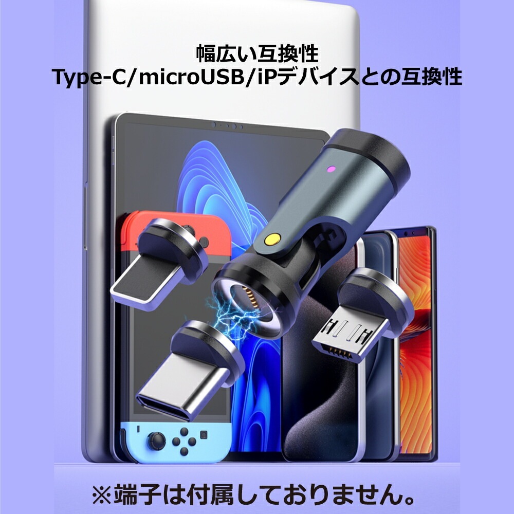 DAIAD マグネット充電変換コネクタ [9PIN / PD 240W対応]