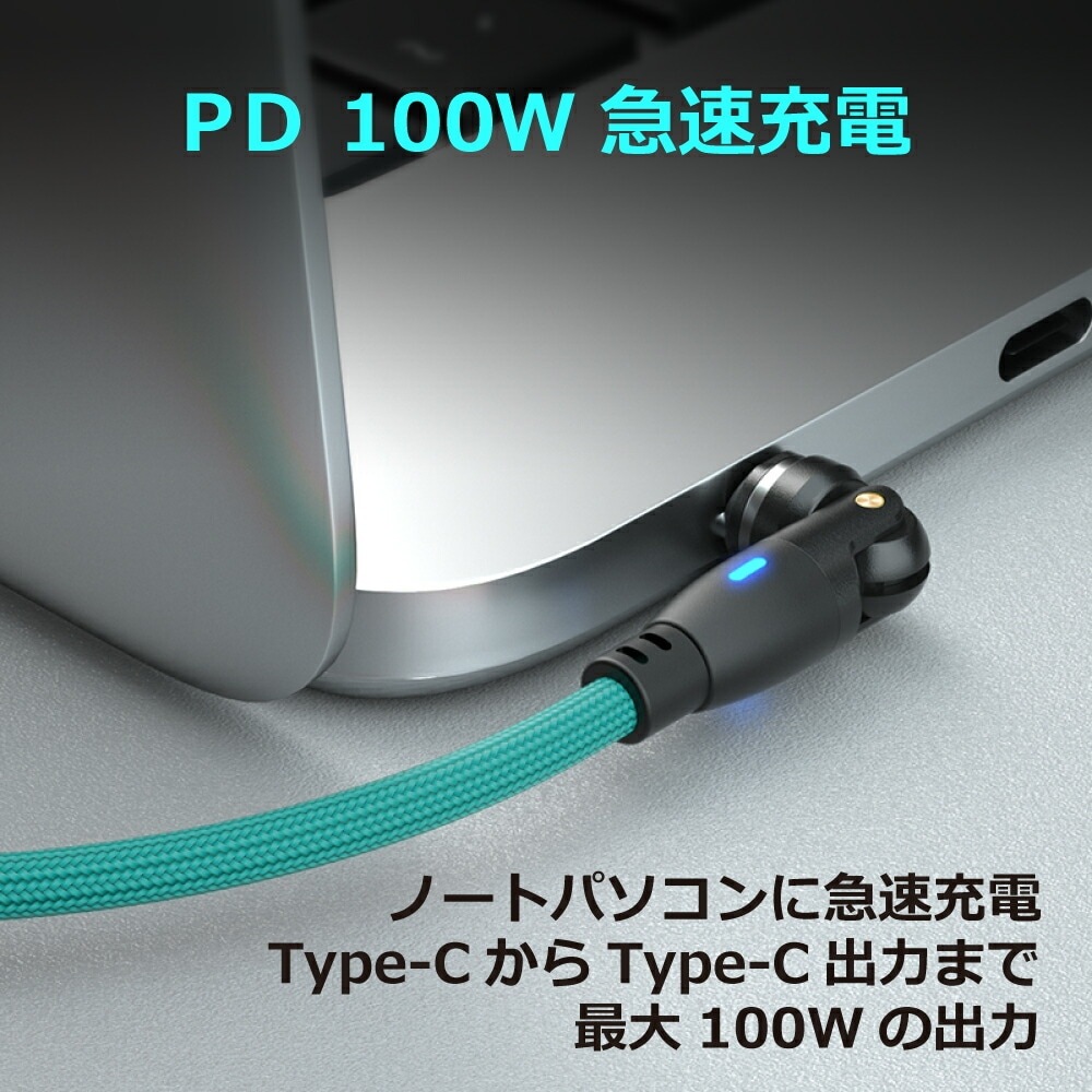 【9PIN ケーブルのみ】PD 100W USBC Type-C マグネット充電ケーブルのみ 高速充電 データ転送 急速 QC3.0 iPadPro ノートPC MacBook ChromeBook Galaxy MicroUSB Lightning iPhone iPad スワップ充電 防塵 LED eMarker 5A