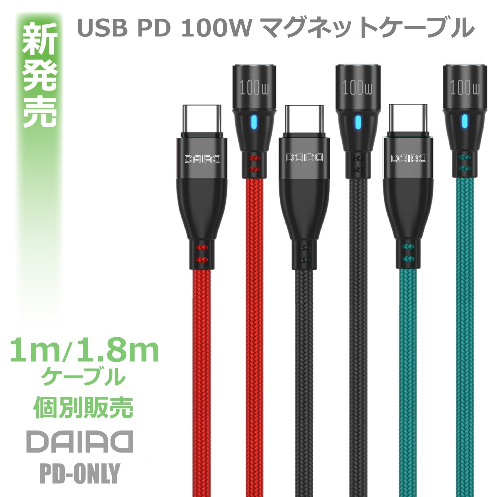 DAIAD マグネット充電ケーブル [9PIN / ケーブル単体 / I字ストレート