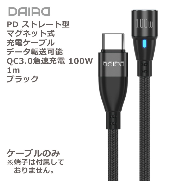 DAIAD マグネット充電ケーブル [9PIN / ケーブル単体 / I字ストレート