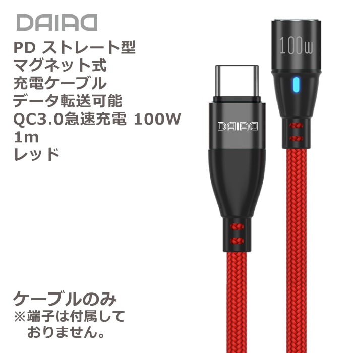 9kabo 充電用コネクタ 長いケーブル 9kabo 充電用コネクタ 長いケーブル 【公式通販】