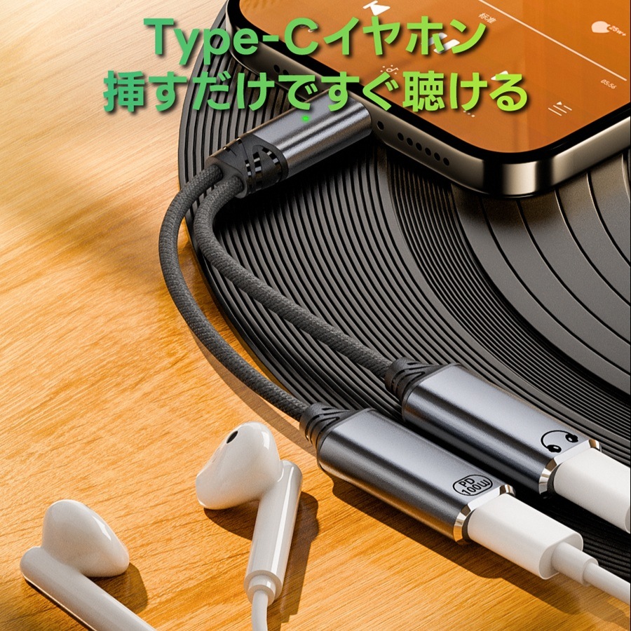 DAIAD Type-C to Type-C 2in1 イヤホン＆充電アダプター [PD 100W / 高音質DAC内蔵]