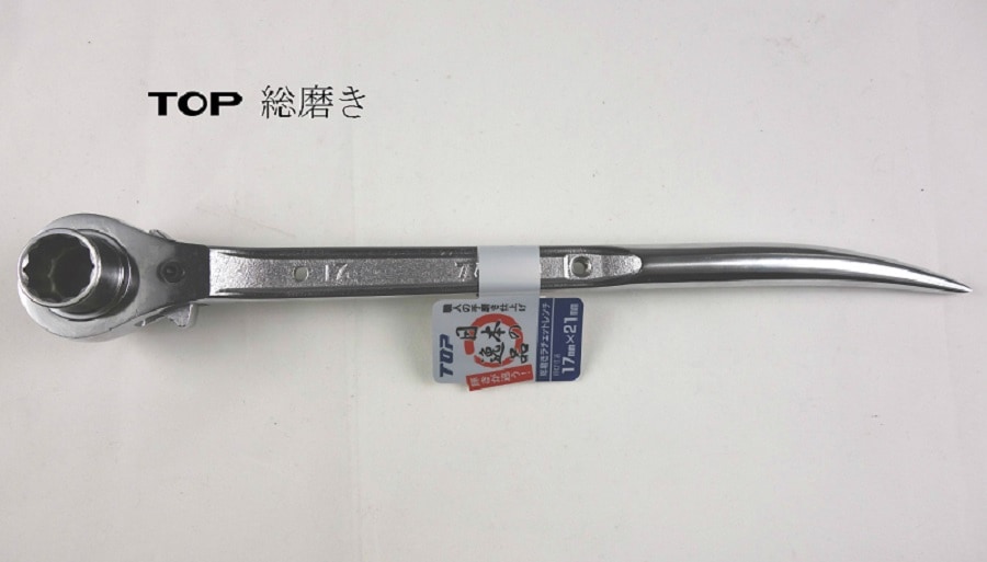 TOP 総磨きラチェットレンチ 長曲 RM17x21 RM-17X21N-S-SV | 工具