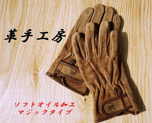 ユニワールド 革手工房 KS846 ソフトオイル加工 ブラウン