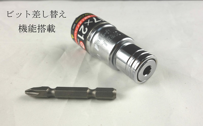 S-tool 17x21差し替えソケット 6角 SW-1721 | 工具 | 作業服 廣瀬屋
