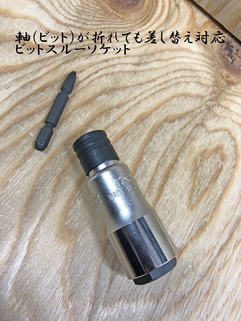 SK-11 インパクトドライバー用 ダブルソケット 17x21 BSW-1721-6PN