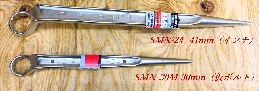 ＴＯＮＥ　ロングめがねレンチ（４５°）　３５×４１ｍｍ　Ｍ４５−３５４１　１個 （直送） トネ(TONE) ロングめがねレンチ(45°) M45-3541 二面幅35×41mm トネ(