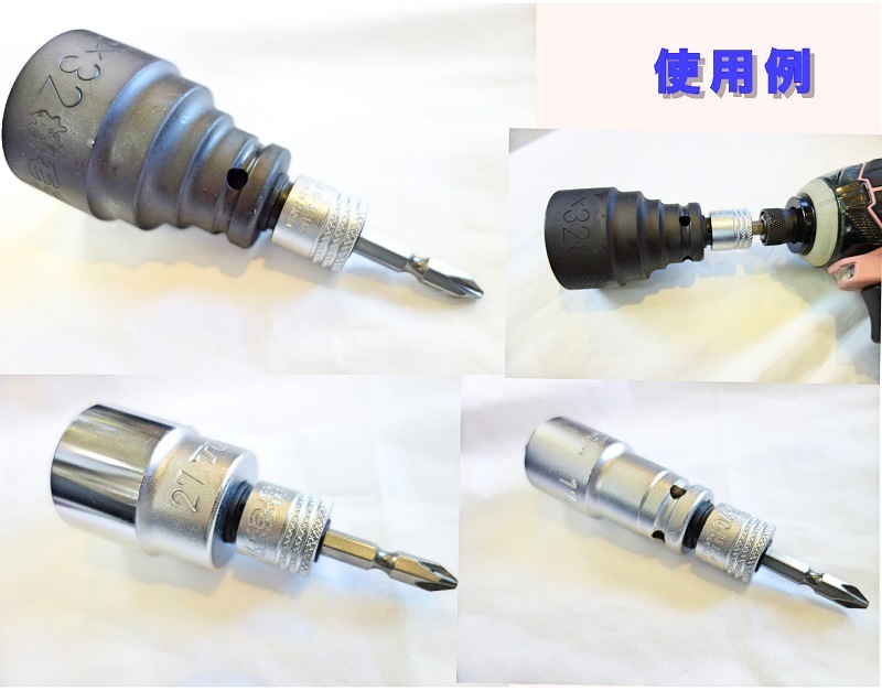 椿モデル ハンドソケット対応超短ビット差し替えアダプターHLB-4