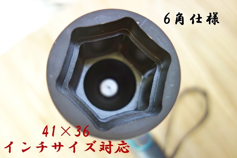 椿モデル 6角 仮締用wソケット 41×36 PWS-4136-6K | 工具 | 作業服