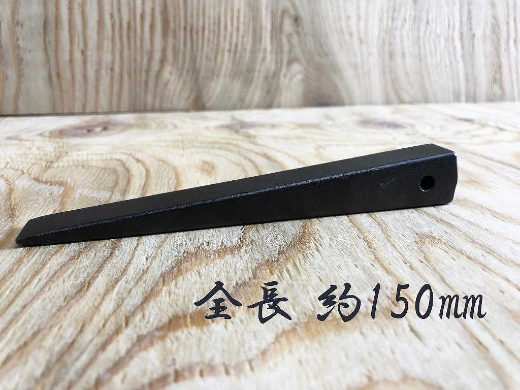 ダブルワイヤー付き鉄骨用クサビ 鉄楔(鉄矢、割矢) | 工具 ダブルワイヤー付き鉄骨用クサビ 鉄楔(鉄矢、割矢) | 工具