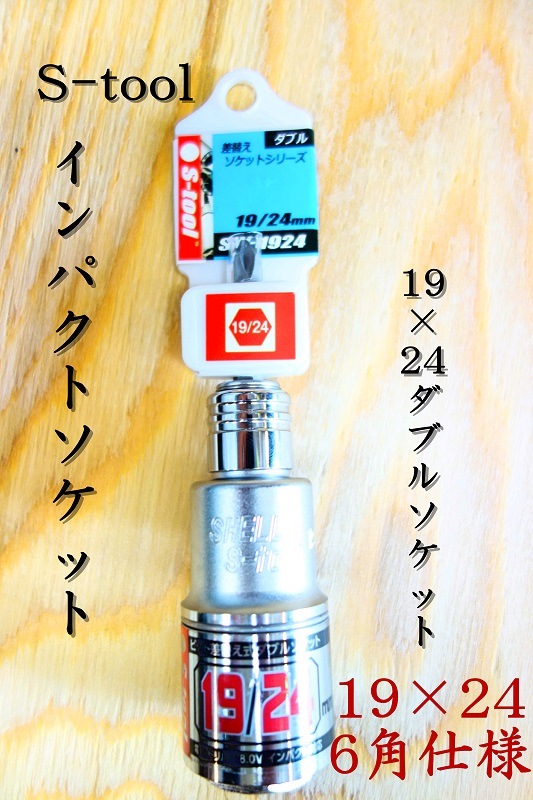 -tool ġ ؤåȥ֥ SW-1924 1924 6