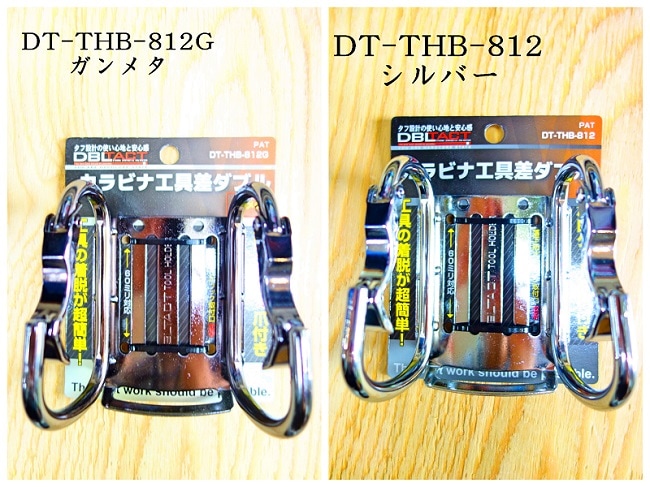 三共 DBLTACT スチールカラビナダブル工具差し 湾曲ゲート×爪