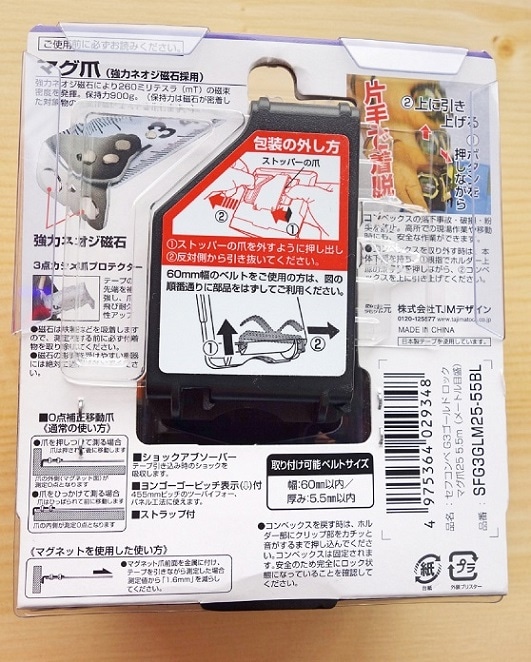 TAJIMA タジマ セフコンベG3ゴールドロック マグ爪25－55
