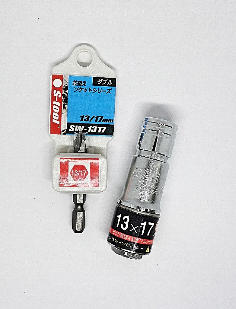 S-tool】 エスツール ダブル 差替えソケット SW-1317 SHELL S-TOOL 13