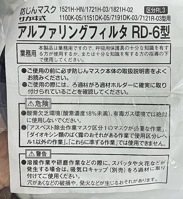 KOKEN】興研 取替え式 防じんマスク用 アルファリングフィルタ (2個1組