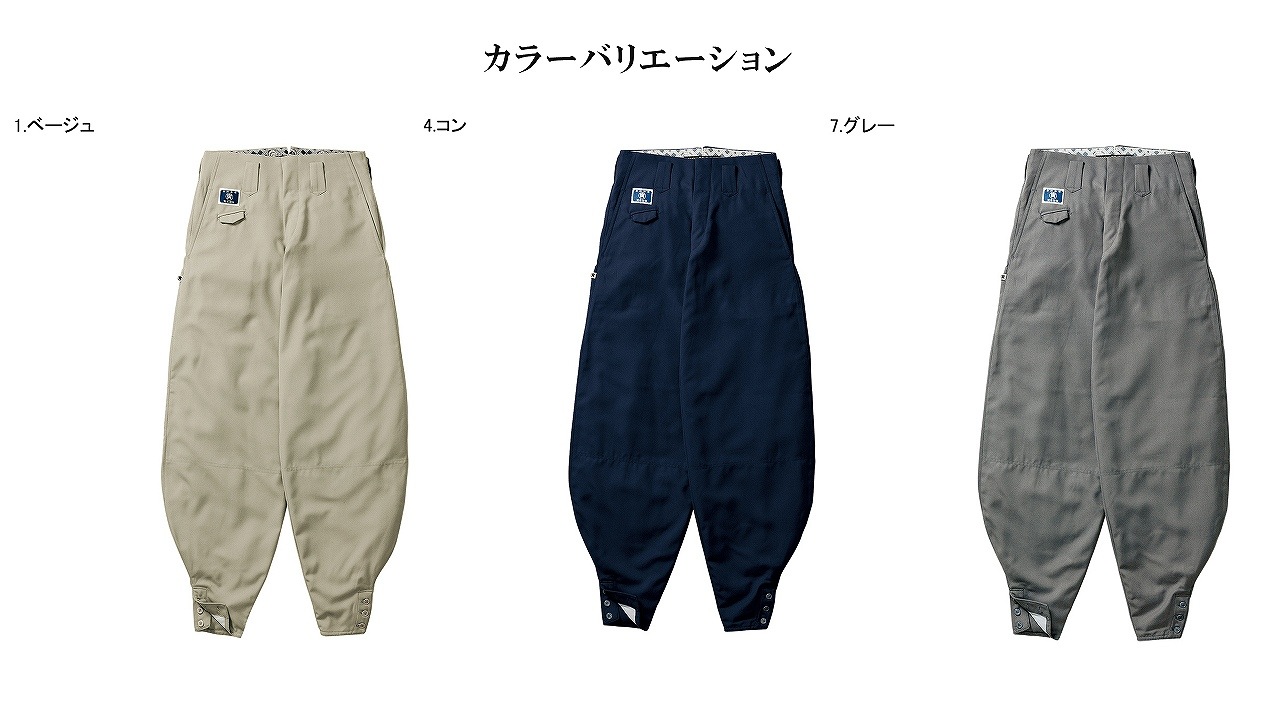 寅壱 TORAICHI 8020-418 超超ロング8分 丸寅 細身仕様 | 鳶衣料