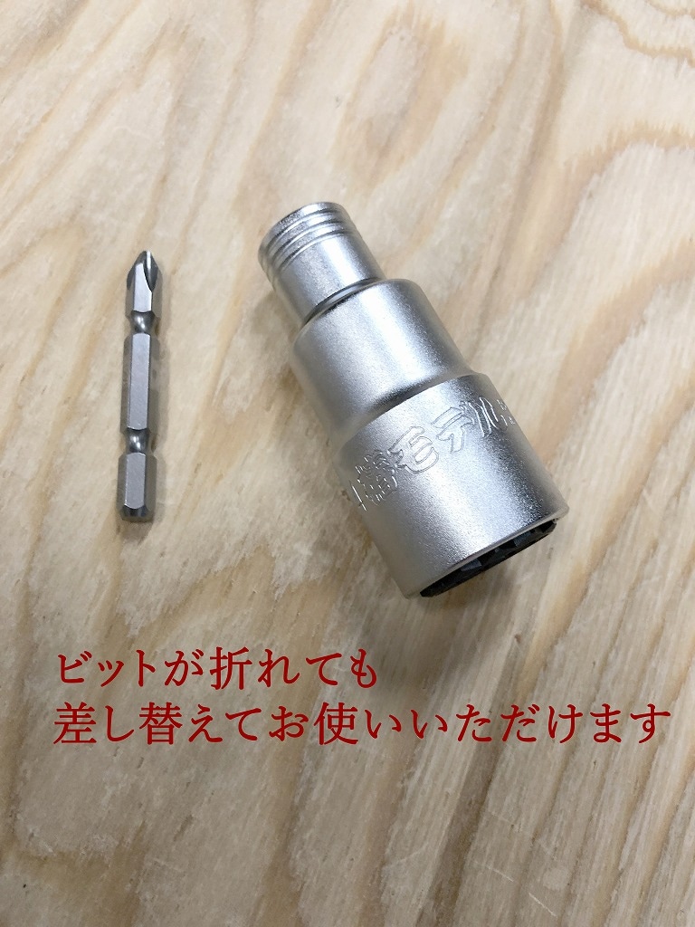 小百合　椿　調整中 楽天市場】【椿モデル】インパクト用 オートスライドW ビット交換式 仮