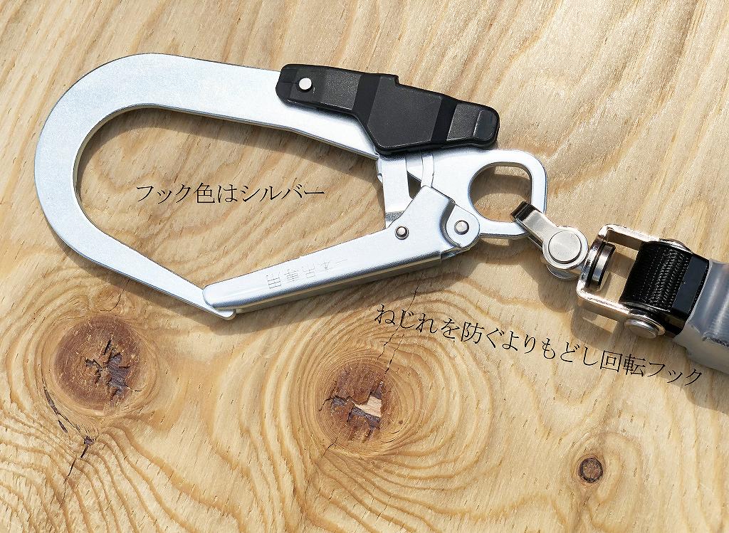 ポリマーギヤ安全フック ポリマーギヤ ランヤード 安全帯 新規格 正逆フックセット リール帯