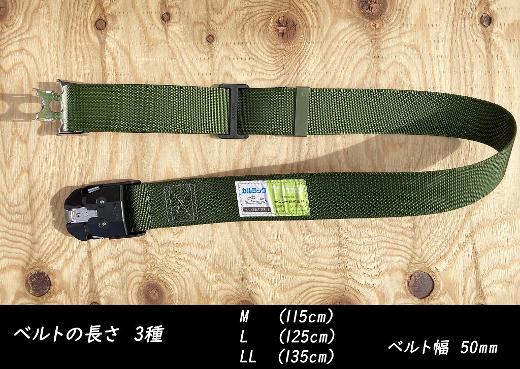 TITAN タイタン 新規格 墜落制止用器具 ワンタッチバックル胴ベルト OT