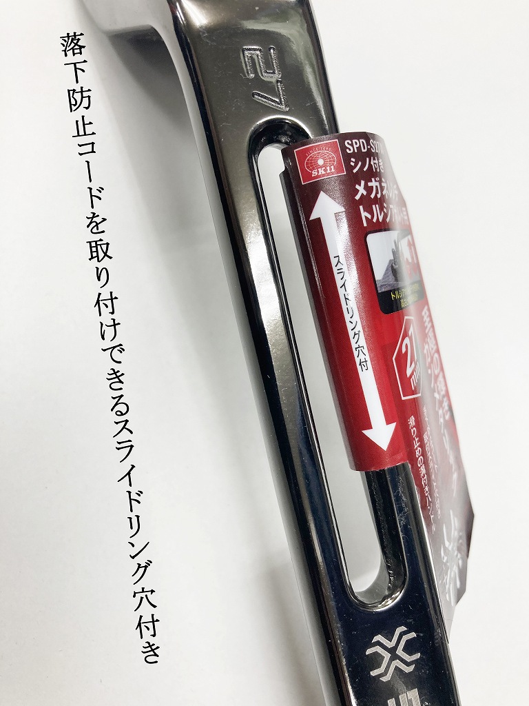 五分六分メガネレンチ SK11 SPIDER シノ付きメガネレンチ 5分 6分 7分 | 工具 | 作業服