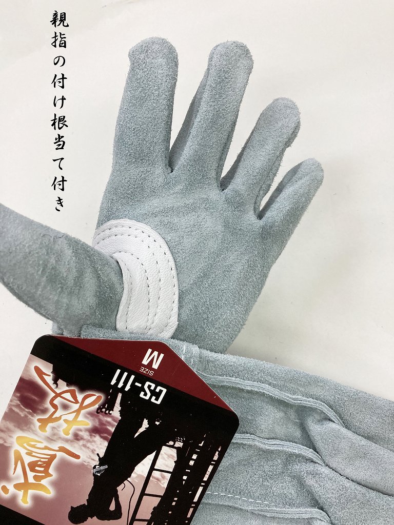 シモン 鳶技皮手 床背縫い CS-111 S M L 3サイズ | 手袋,皮手