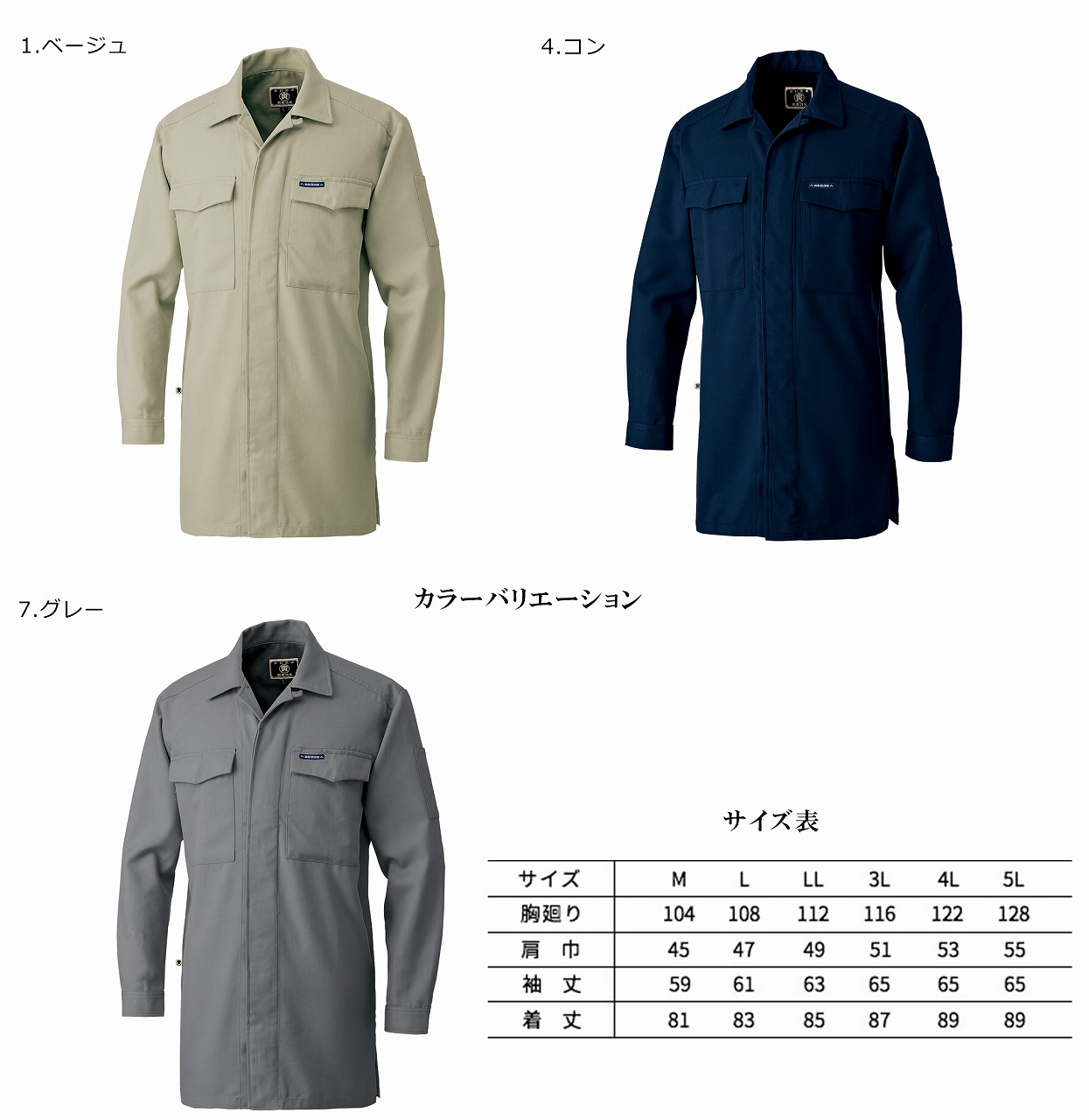 寅壱 TORAICHI 8020-143 ヒヨクオープン 丸寅 | 鳶衣料,寅壱