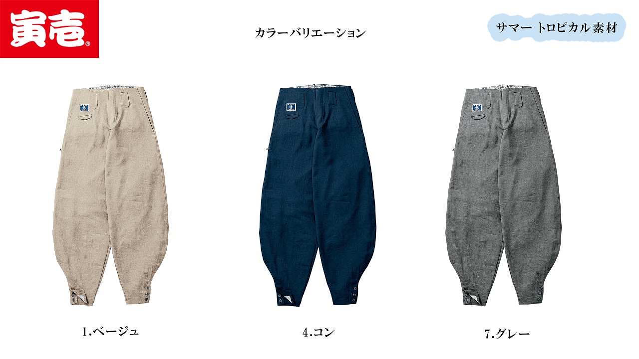 寅壱 TORAICHI 8021-418 夏物 超超ロング8分 丸寅 トロピカル