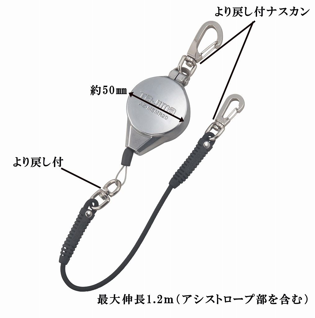 タジマ TAJIMA メタルリール 2kg 落下防止 AZ-MSMR20 METAL