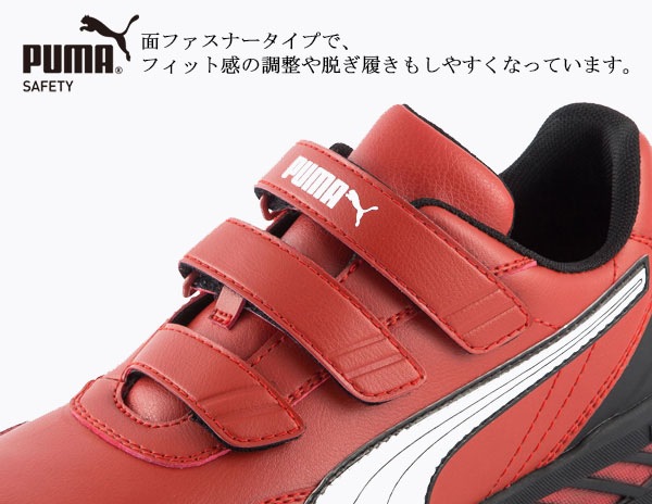 PUMA 赤 ハイカット安全靴 合成皮革 PUMA 赤 ハイカット安全靴 合成皮革