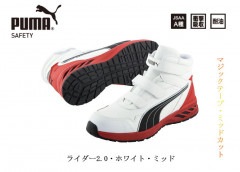 PUMA SAFETY 饤2.0ۥ磻ȡߥå ߥåɥåȥǥ  ̥ǥ סް No.63.353.0
