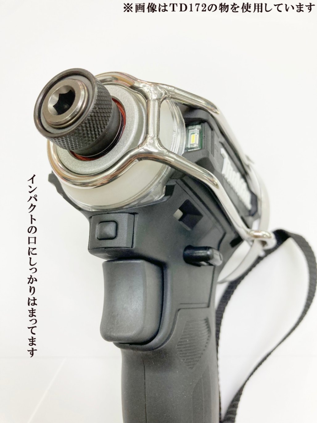 徳和組 マキタ用 インパクトドライバー用 インパクトキャッチ TD171