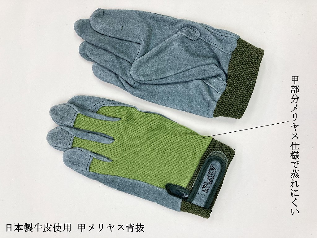 富士グローブ S＆W 甲メリヤス オイル 牛皮マジック 皮手 SW-301 日本