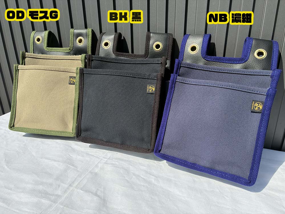 鳶壱 国産帆布製工具腰袋 2段腰袋 充実な5ポケット 全3色 NO115 made