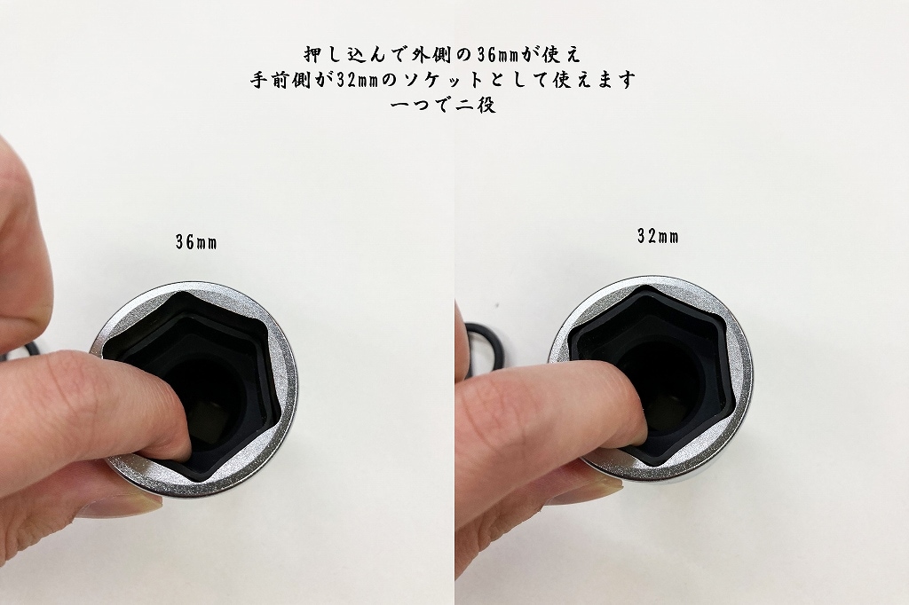 椿モデル インパクトレンチ用ソケット オートスライド 32×36 6角 12角