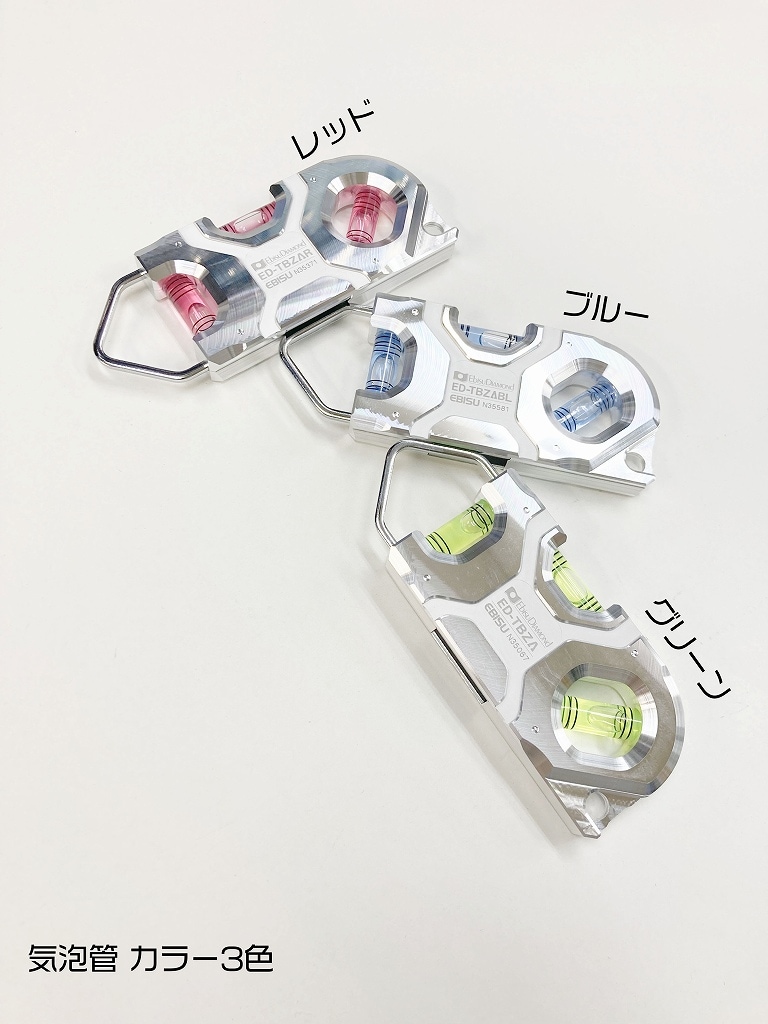 EBISU エビス アルミ削り出し水平器 トビレベル・ゼロラムダ | 工具類