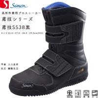  Simon   ץˡ е S538  Ŵ JSAA Aǧ 