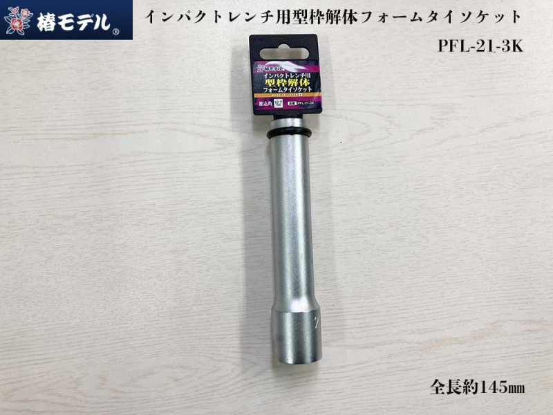 إǥ ѥȥ եॿå PFL-21-3K