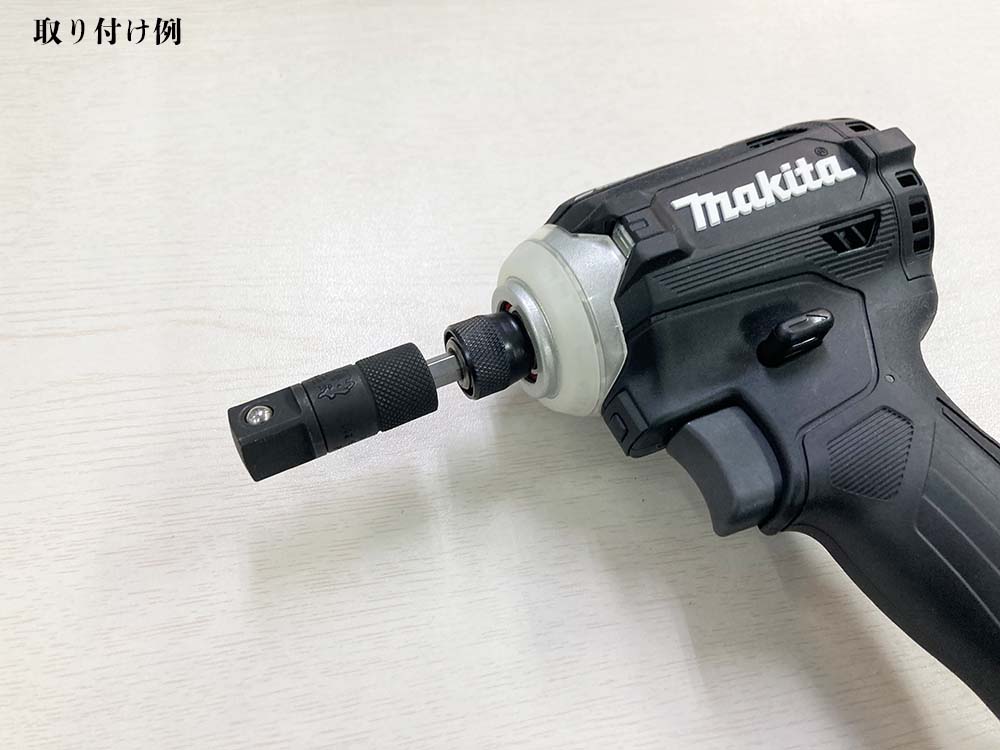 椿モデル ビット差し替えアダプター HSB-4 インパクトドライバー用