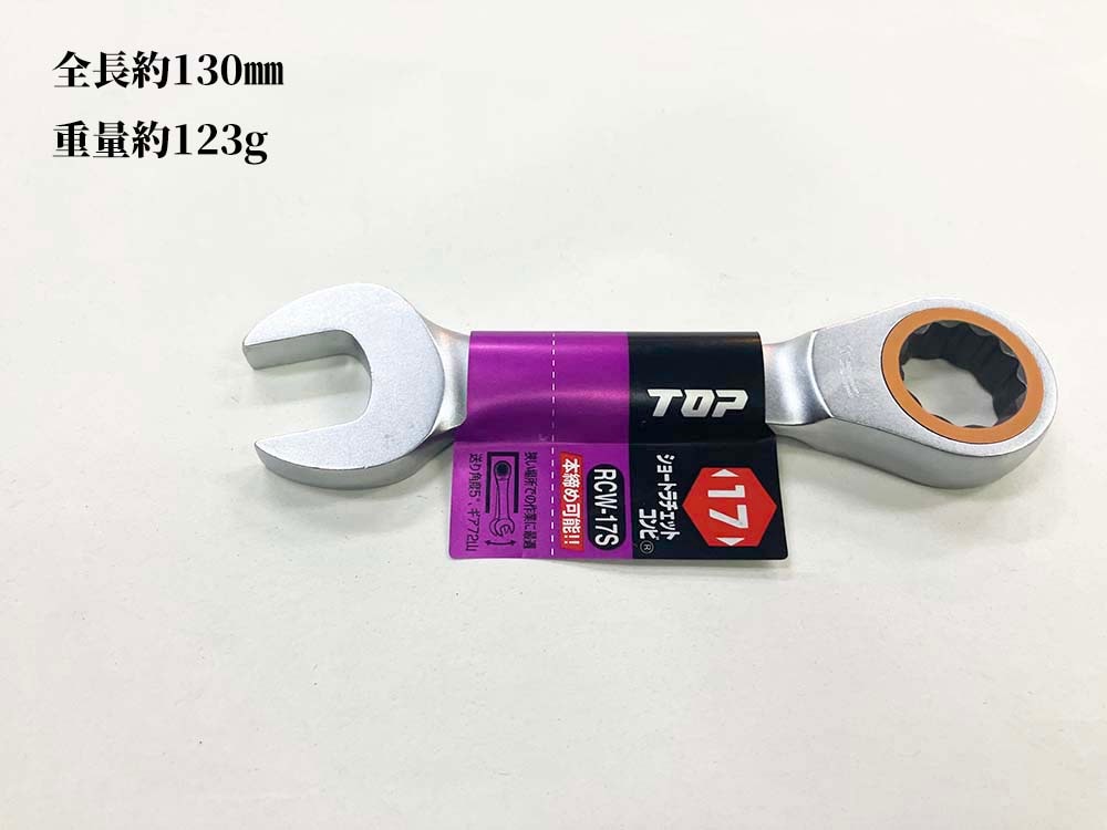 TOP FRC-6000ボックスレンチセット 6本 トップ工業 (TOP) ラチェットコンビセット6丁 TOP 首振りラチェットコンビ　FRC-17 FRC-19 セット