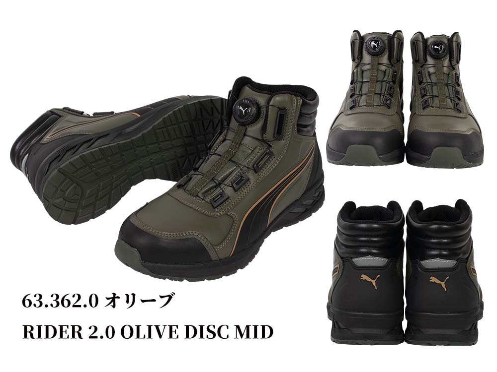 PUMA プーマ 安全靴 軽量 アスレチック ライダー 2.0 ディスク ミッド