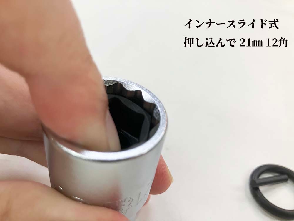椿モデル インパクトレンチ用ソケット 17×21 17㎜6角 21㎜12角