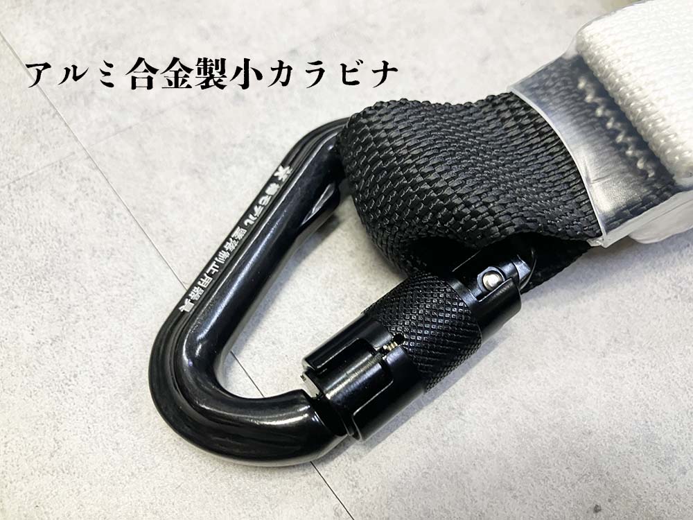 椿モデル ジャバラ ダブルランヤード ブラックフック タイプ1(第一種