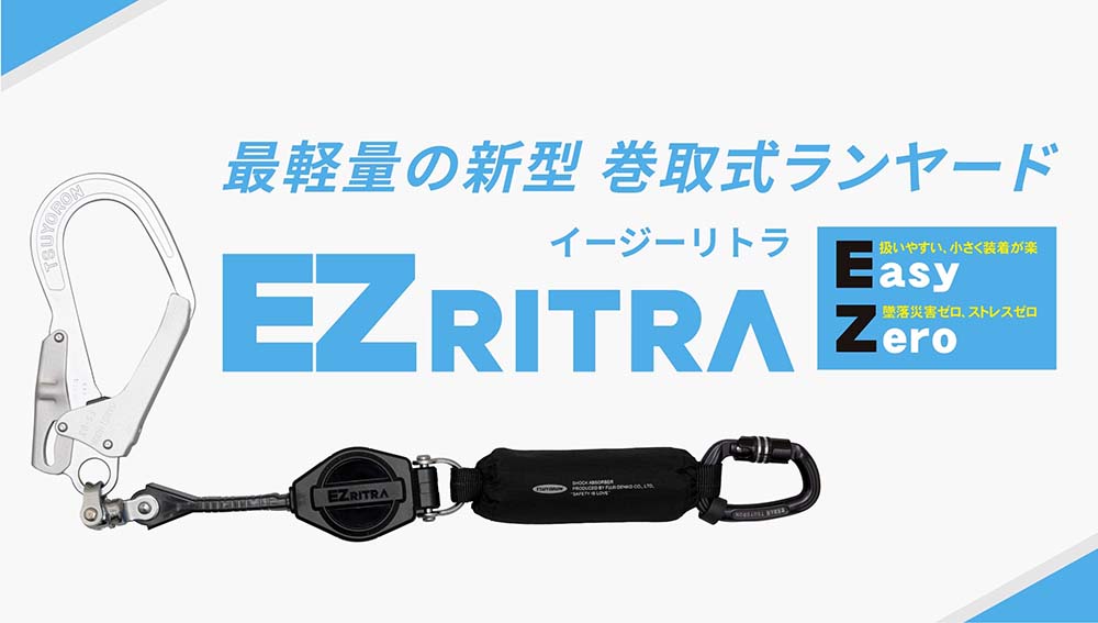 ハーネス フルハーネス ランヤード付き ブルー　藤井　電工　TSUYORON 藤井電工 新規格 シングルランヤード ツヨロン フルハーネス型用 THL