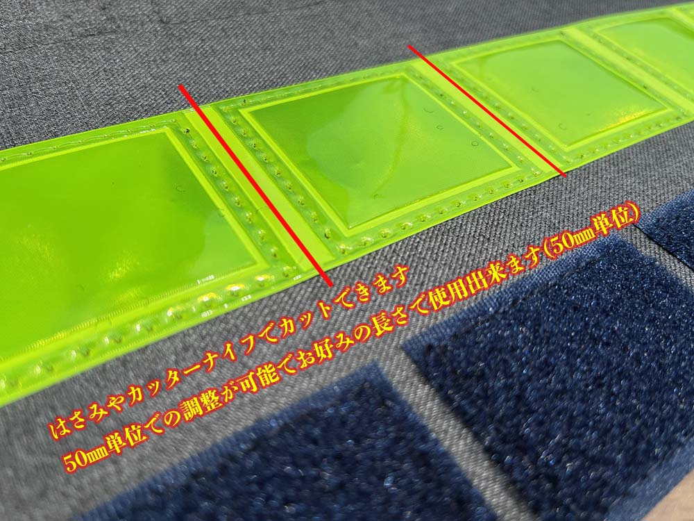 タニザワ フルハーネス用 反射帯 レモンイエロー 好きな長さに切って
