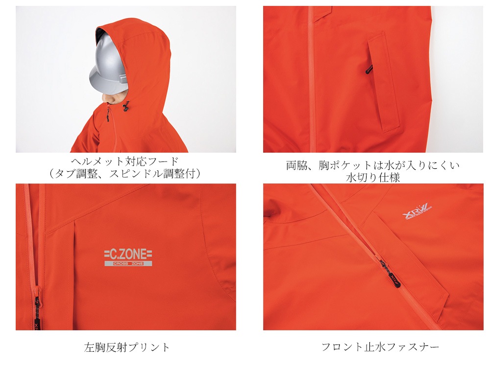 XEBEC 32000 レインウェア上下セット ストレッチ素材 耐水圧10000mm 透