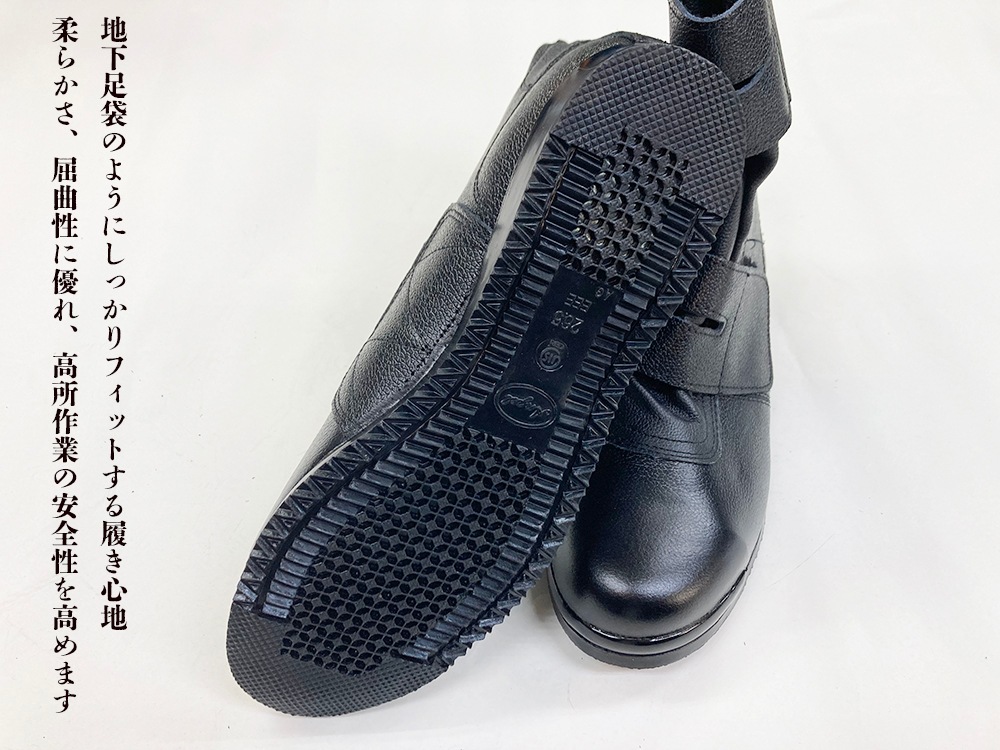 JIS】ANGEL エンゼル 高所作業用安全靴 609 ブラック 本革 マジック