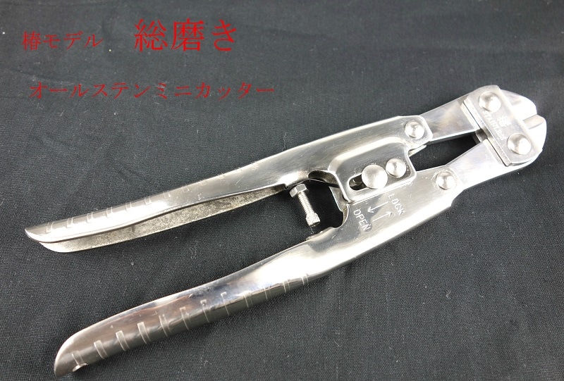 椿モデル 総磨きオールステン ミニカッター TSMC-200 | 椿モデル