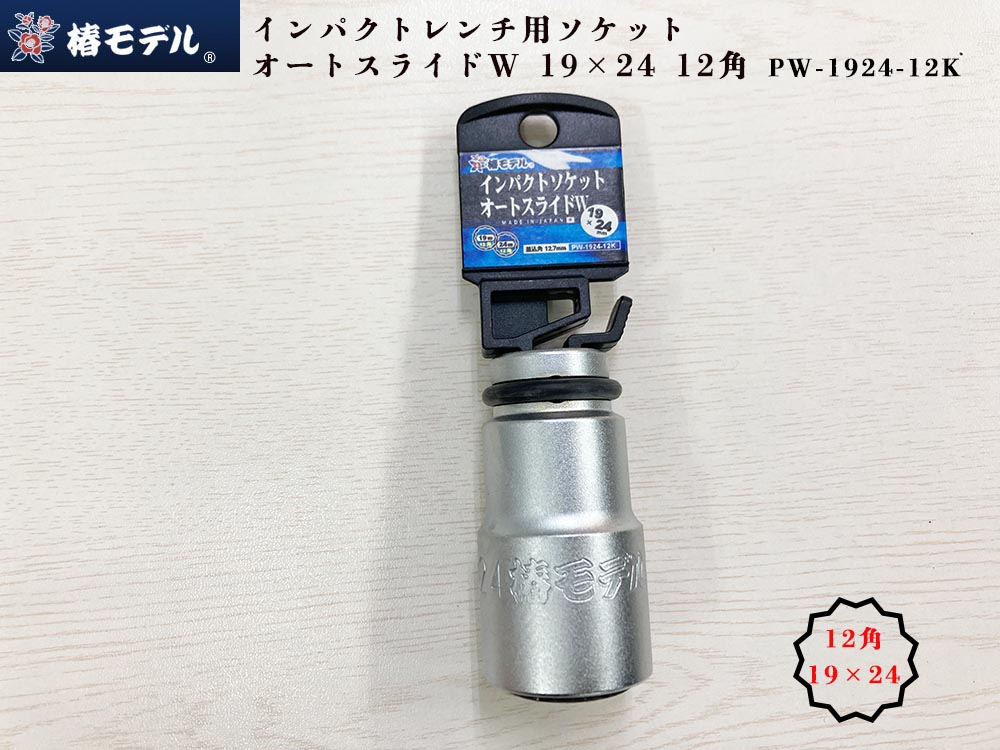 إǥ ѥȥ å ȥ饤 W 1924 PW1924-12K 12