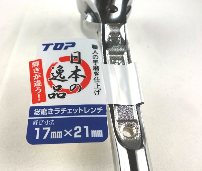 TOP 総磨きラチェットレンチ 長直 RM17x21 RM-17X21-SV | 工具類
