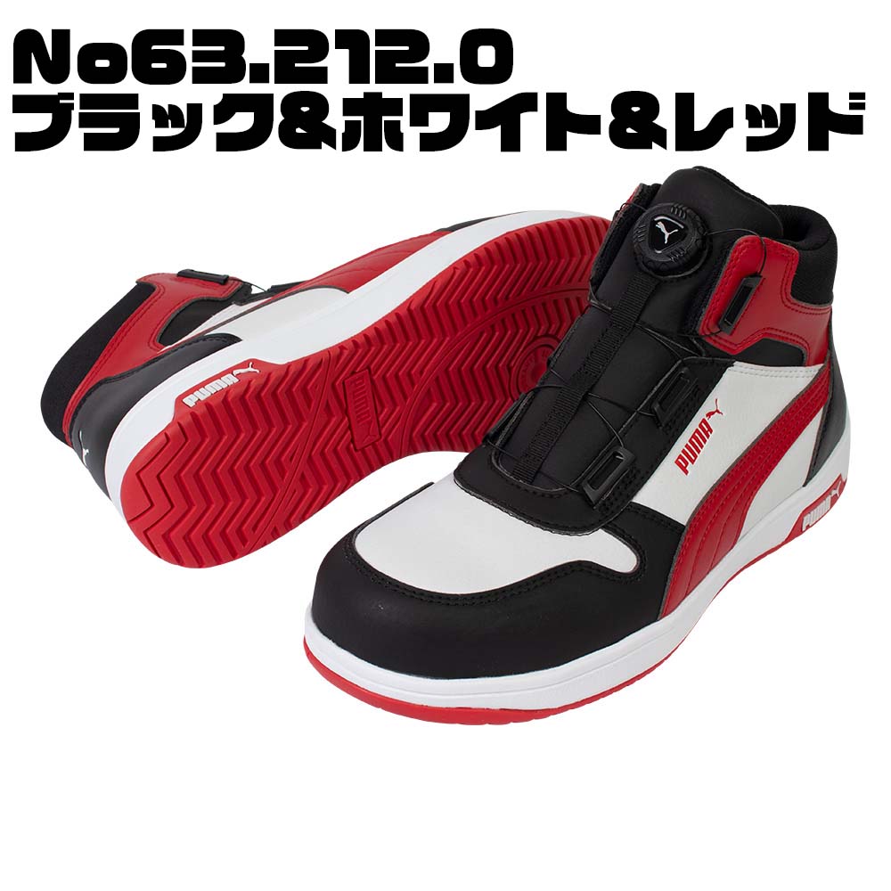 PUMA SAFETY フロントコート ディスクミッド 4色 ヘリテイジ DISC